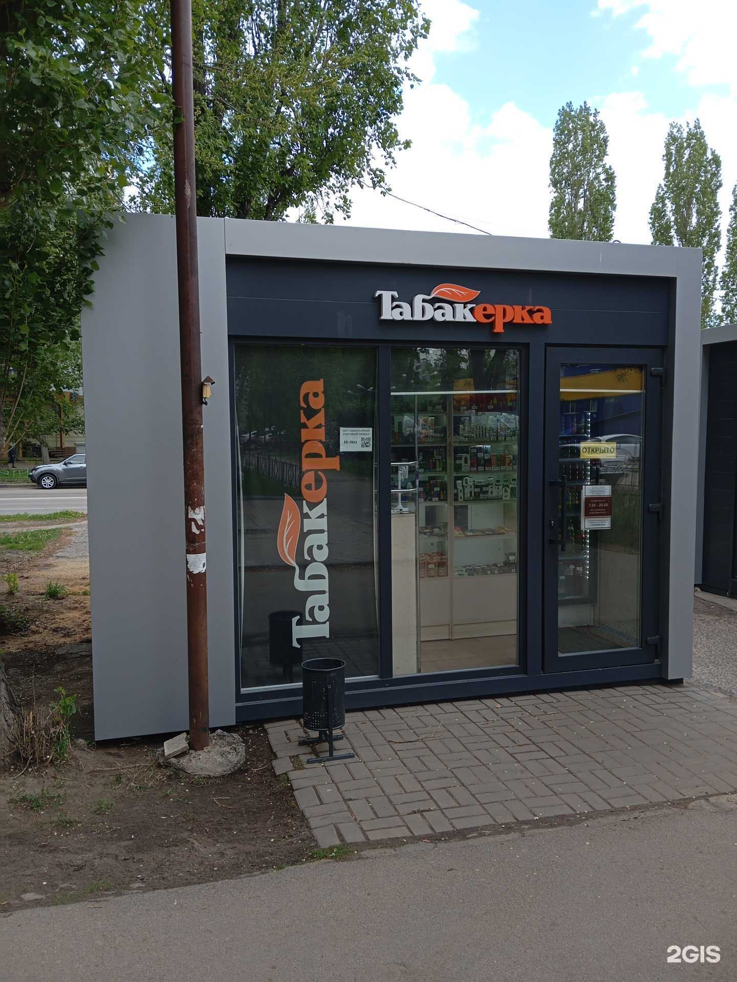 Отзывы на компанию Табакерка в Воронеже c фото