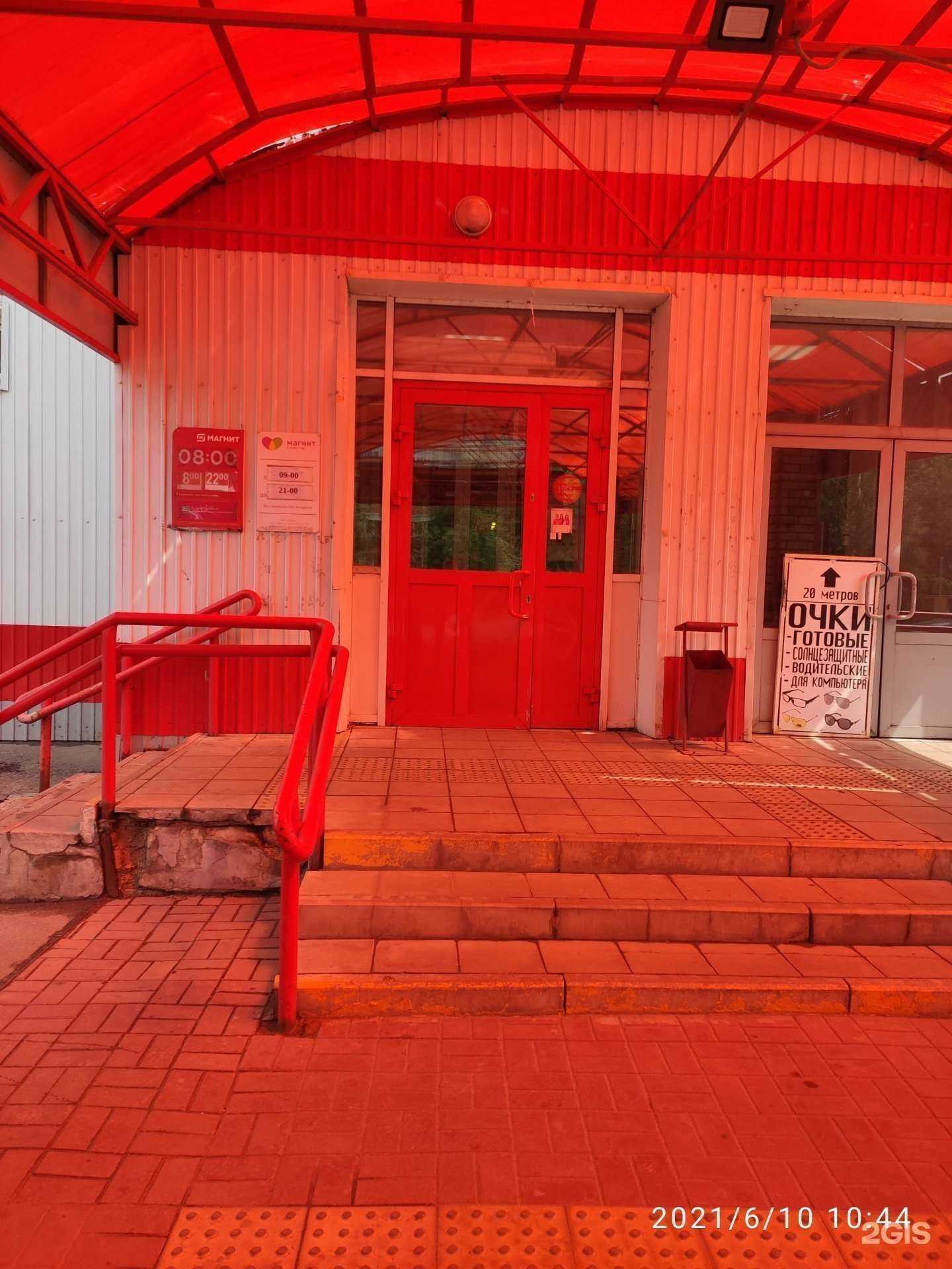 Отзывы на компанию Магнит косметик в Арзамасе c фото