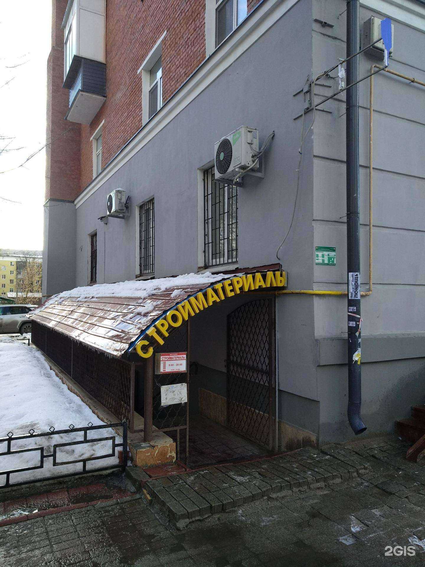 Отзывы на компанию Магазин строительных материалов в г. Балашиха c фото