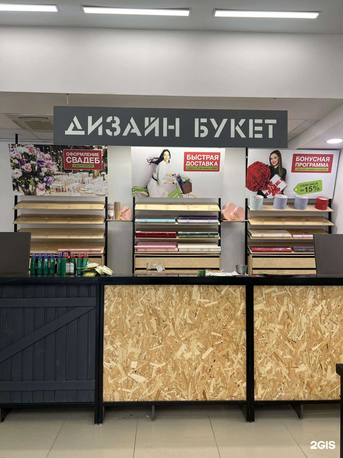 Отзывы на компанию Цветобаза в Ижевске c фото