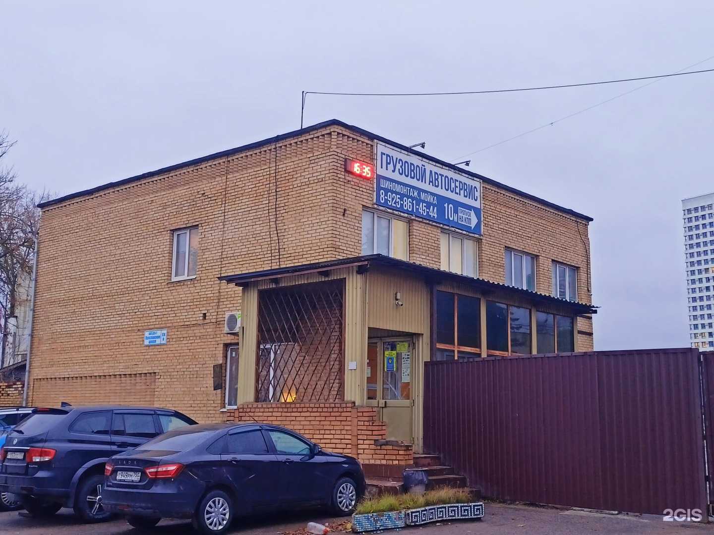 Отзывы на компанию Алвит-авто в г. Пушкино c фото