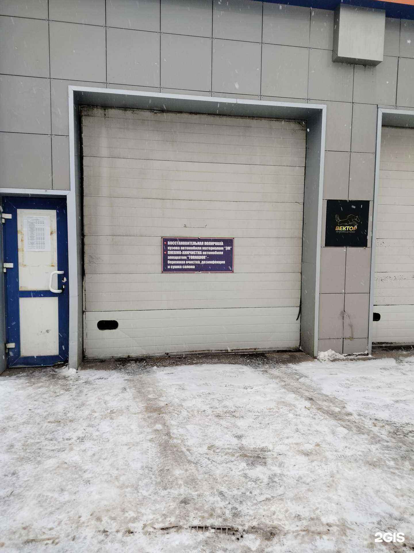 Отзывы на компанию Вектор в г. Подольск c фото