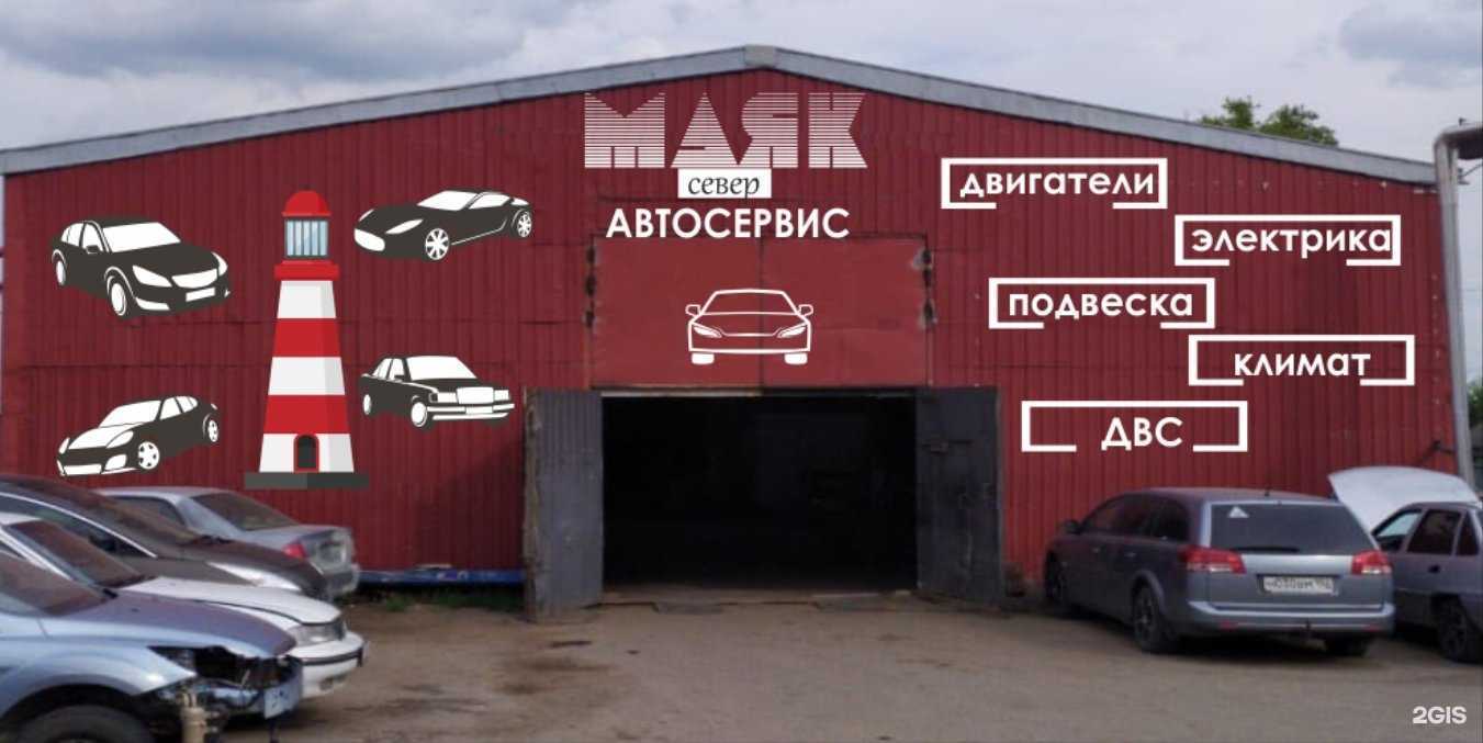 Отзывы на компанию Маяк-север в г. Уфа c фото