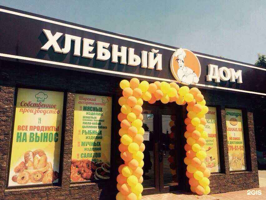 Отзывы на компанию Хлебный дом в г. Ростов-на-Дону c фото