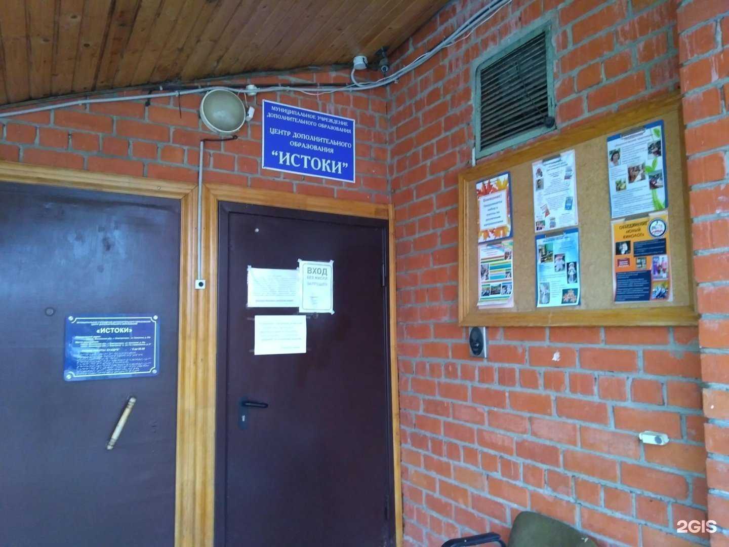 Отзывы на компанию Центр дополнительного образования Истоки в Электрогорске c фото