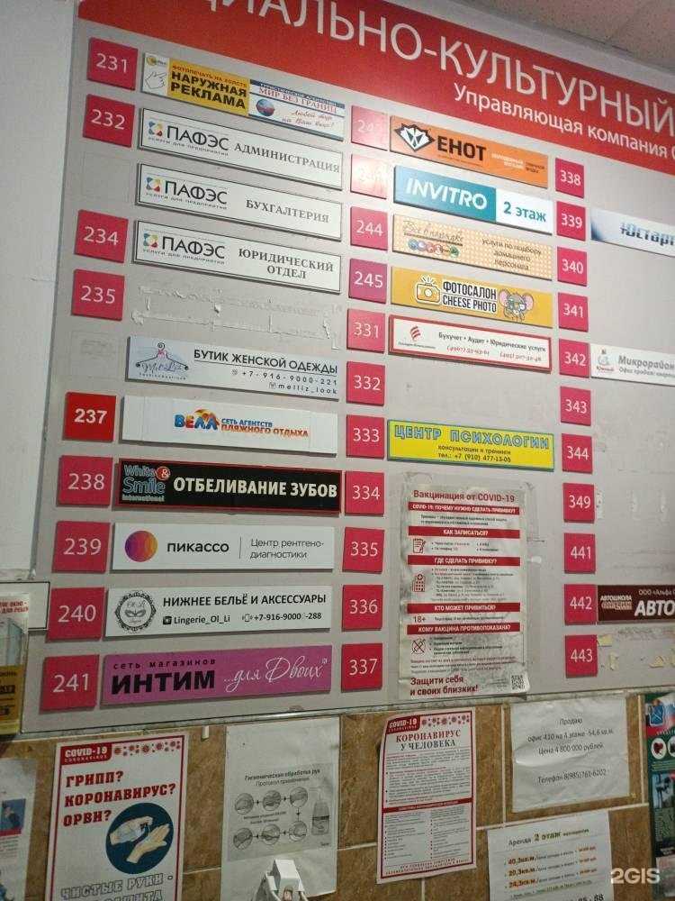 Отзывы на компанию Велл в г. Подольск c фото