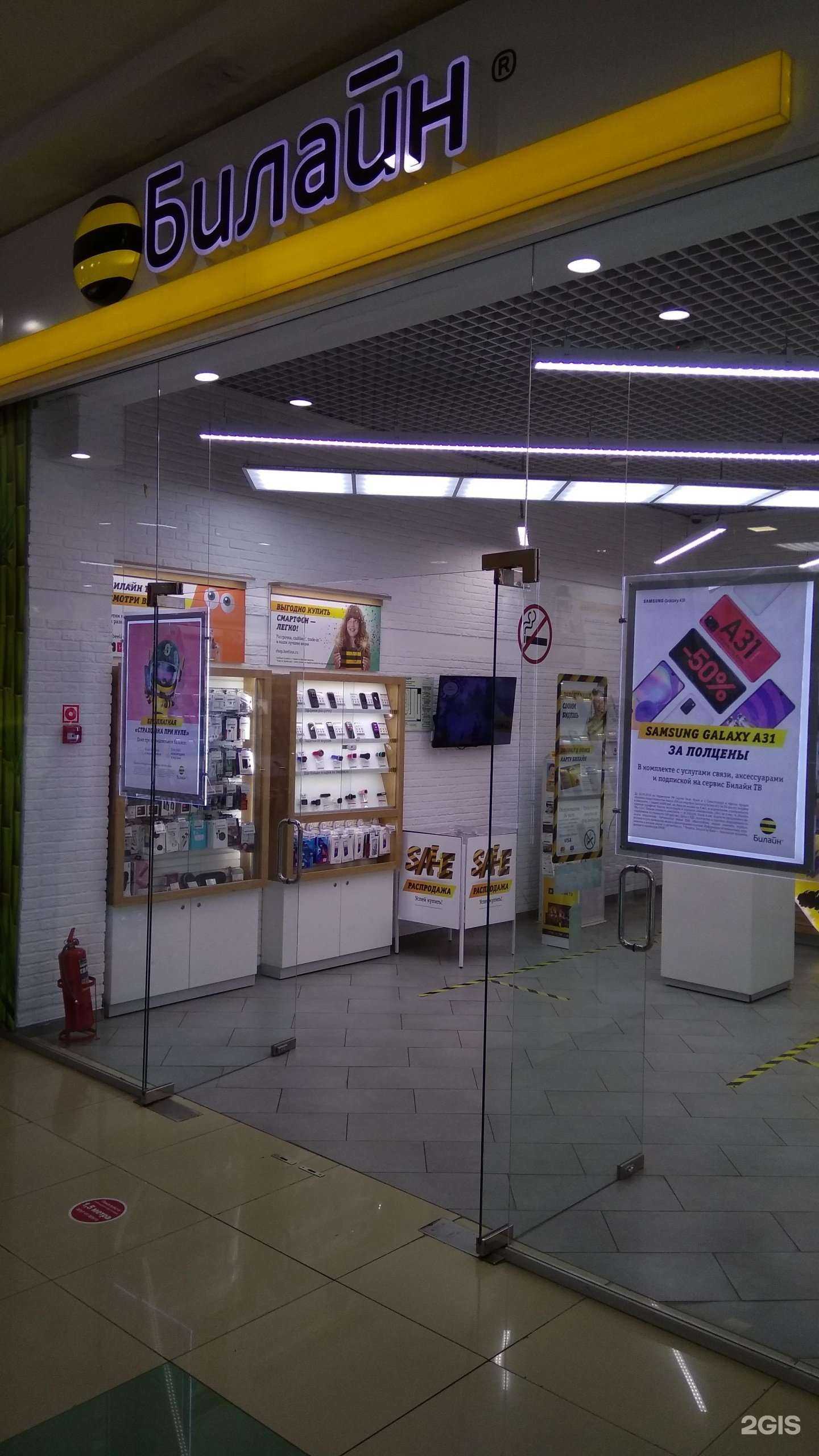 Отзывы на компанию билайн в Тольятти c фото