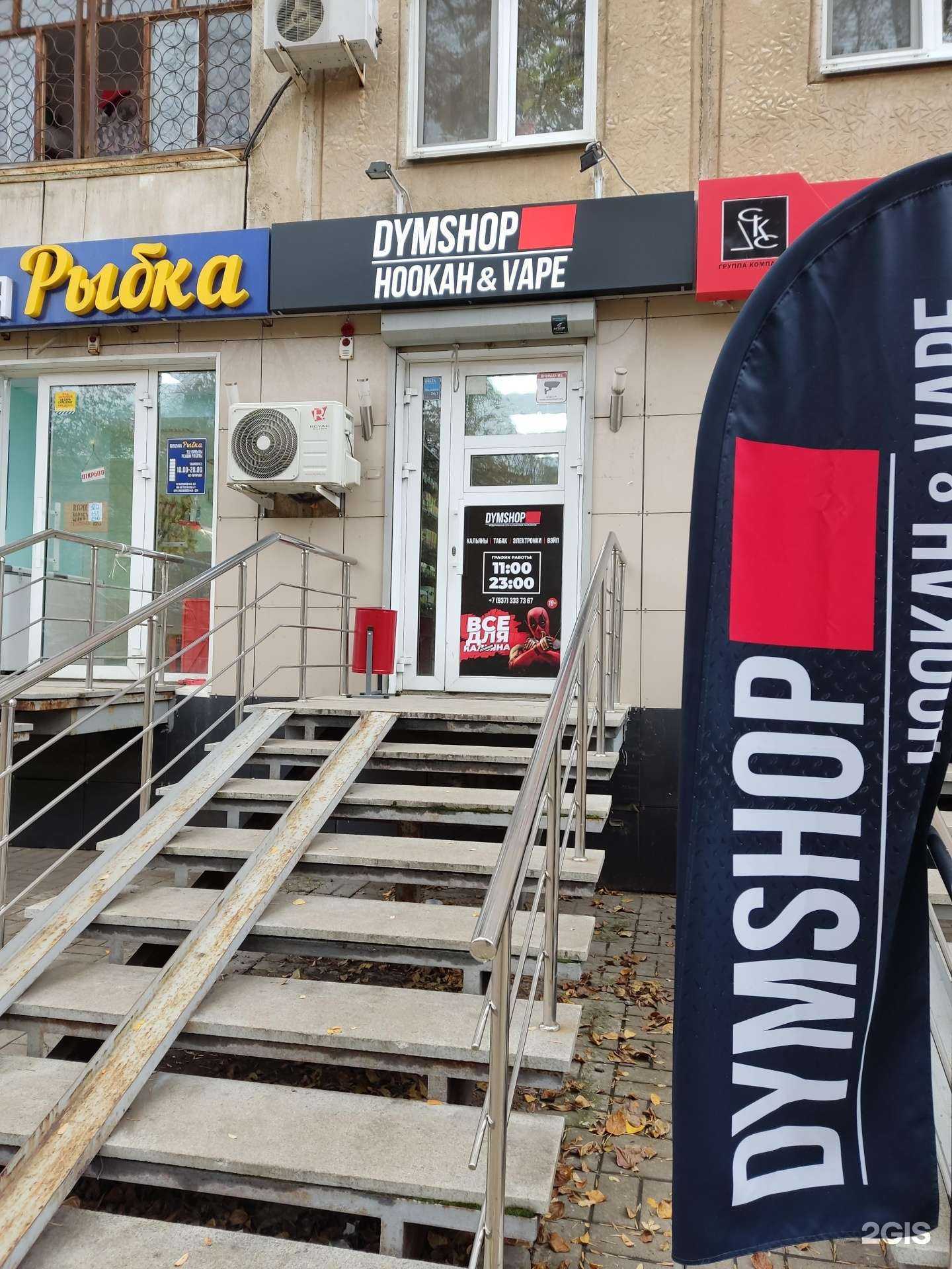Отзывы на компанию D-Shop в Уфе c фото
