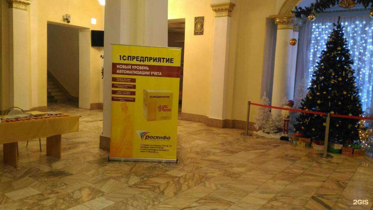 Отзывы на компанию Росинфо в г. Самара c фото