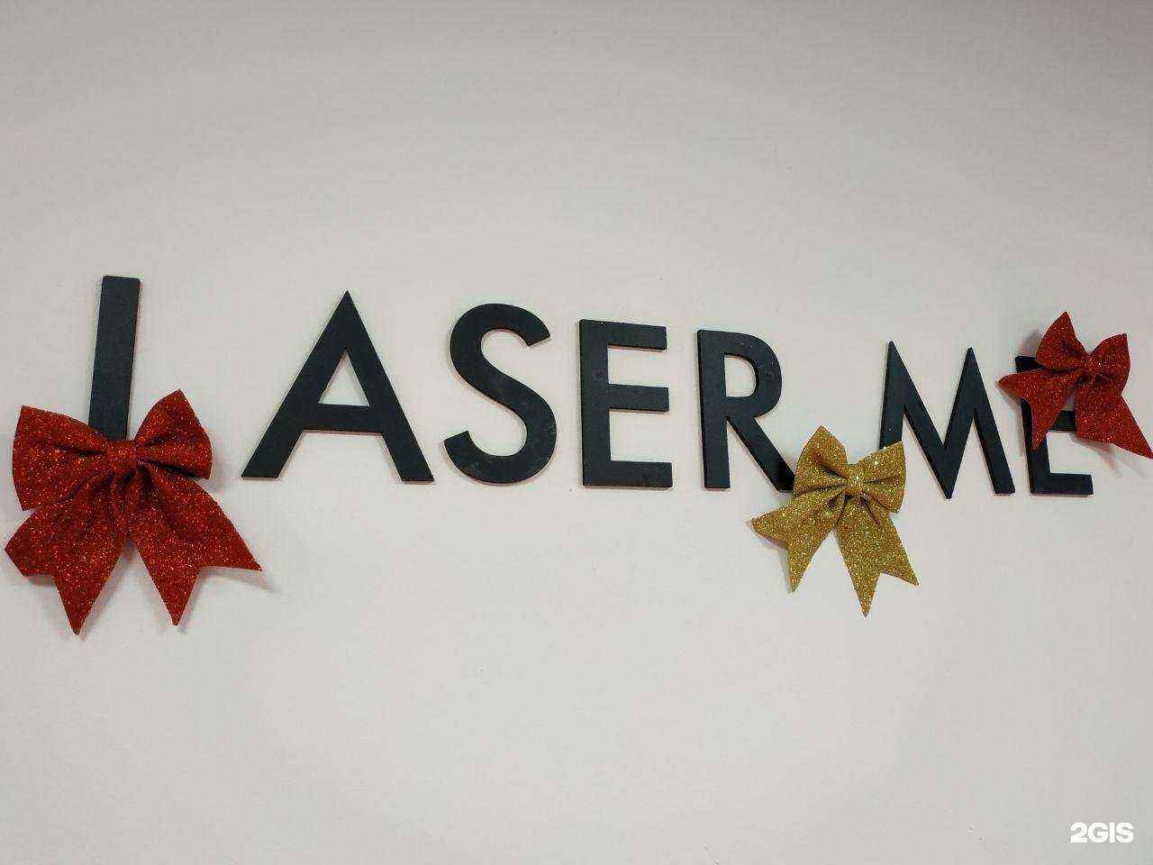 Отзывы на компанию Laser.me в Коврове c фото