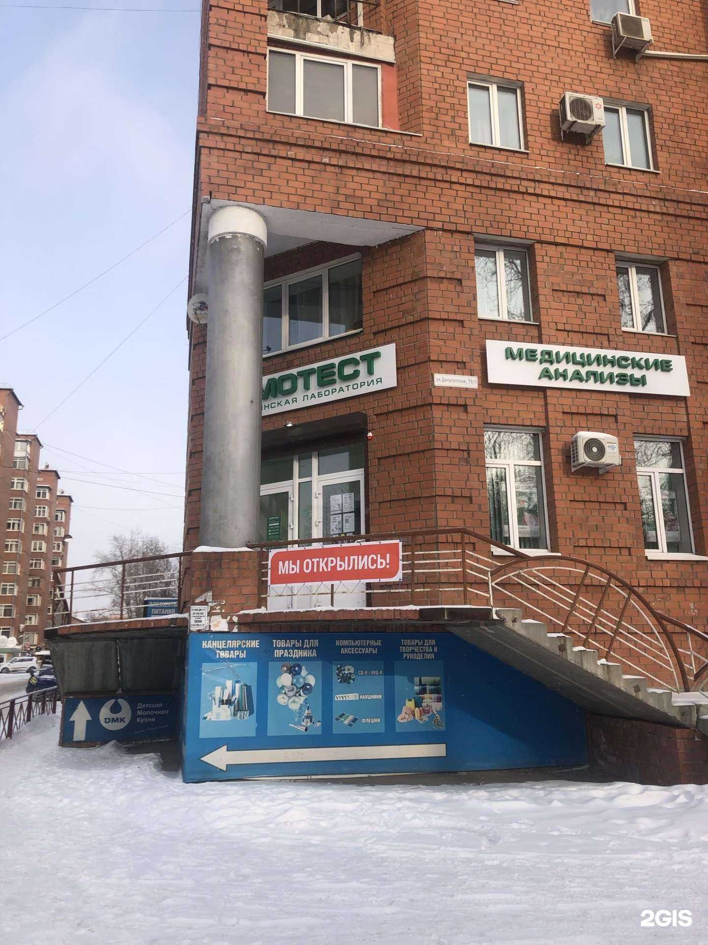 Отзывы на компанию Магазин канцелярских товаров, игрушек и трикотажа в Иркутске c фото