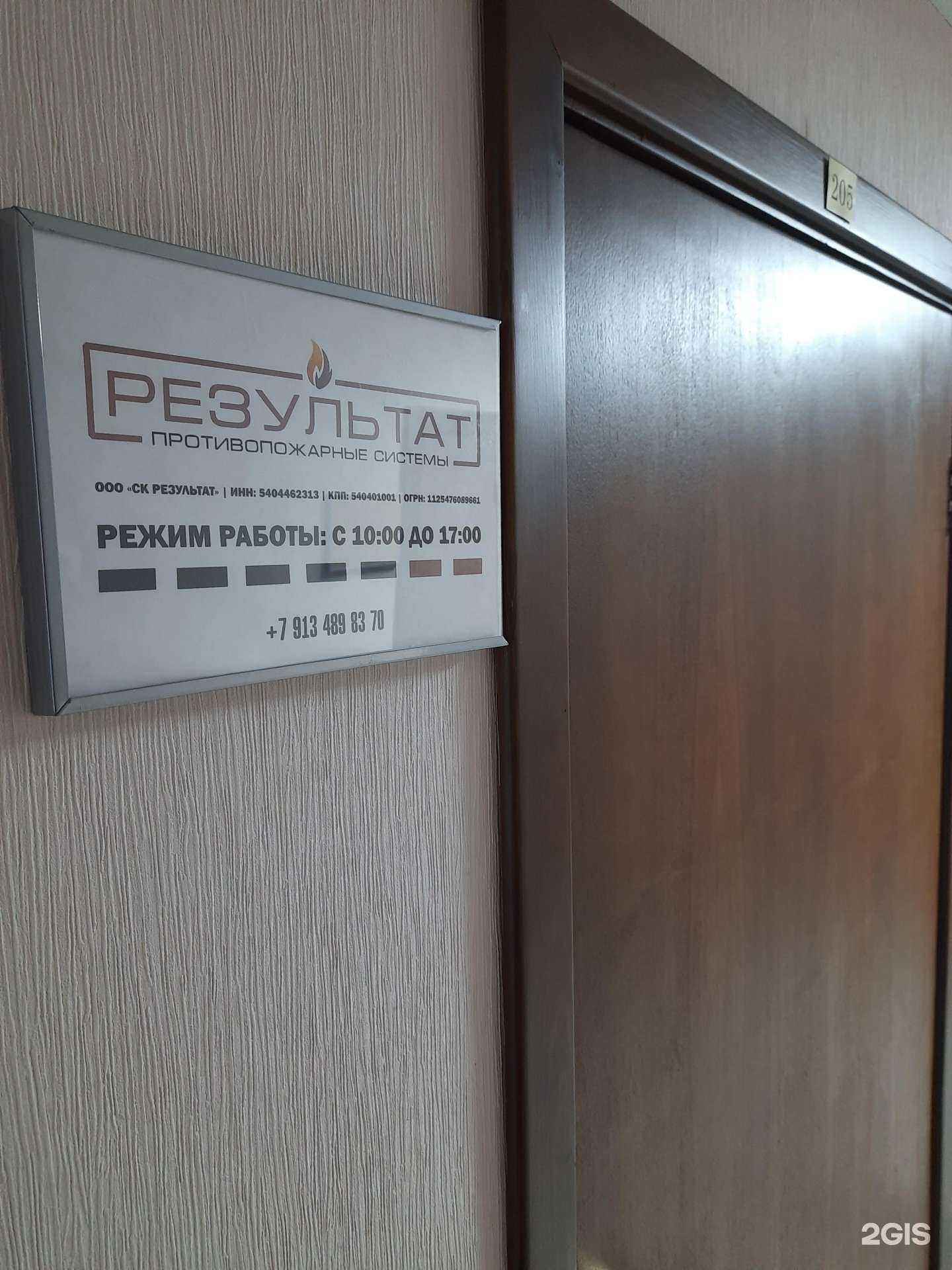 Отзывы на компанию Результат в г. Новосибирск c фото