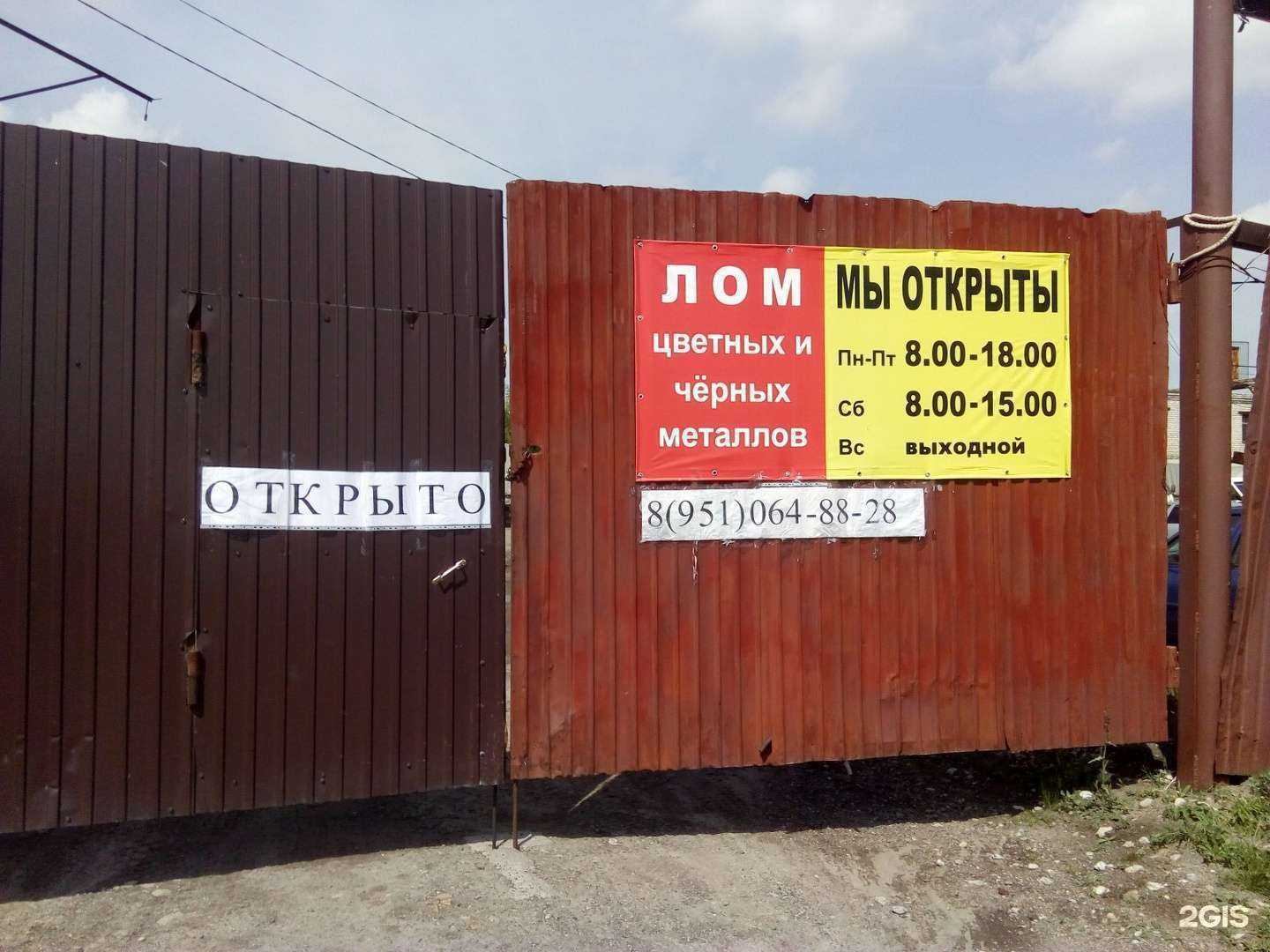 Отзывы на компанию Пункт приема черных и цветных металлов в г. Казань c фото