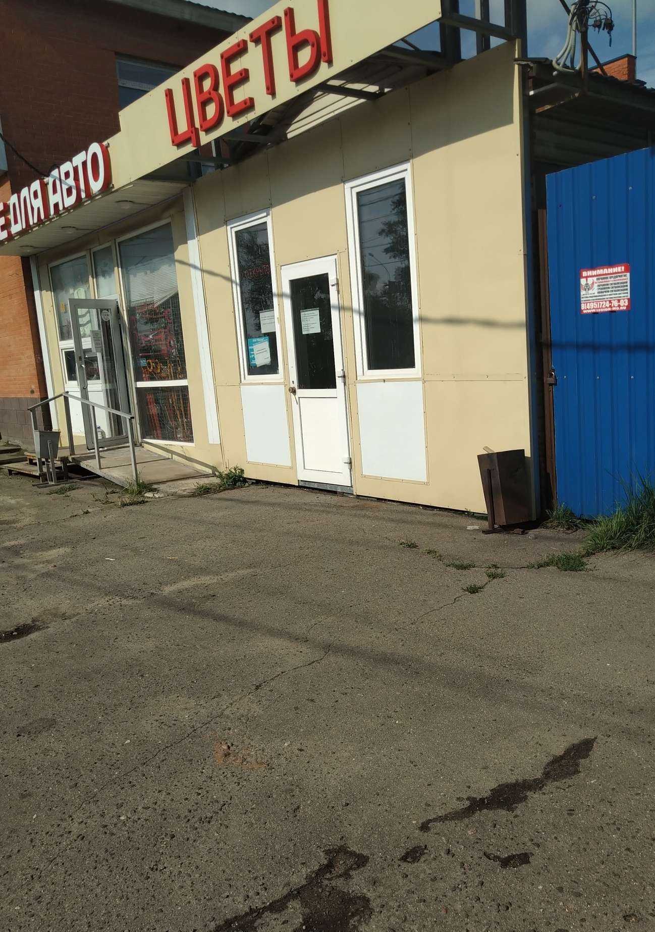 Отзывы на компанию Весна в Клине c фото