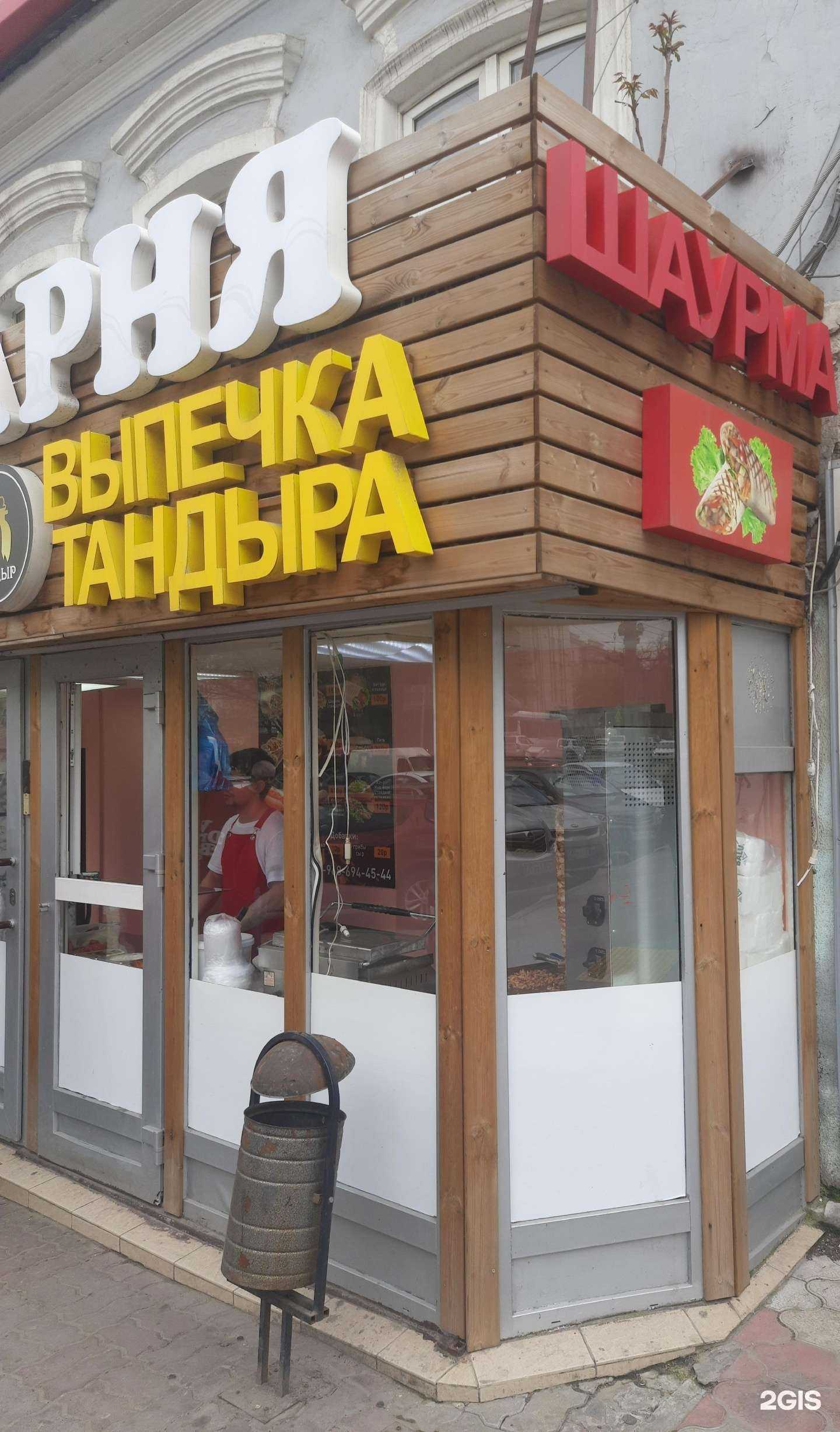 Отзывы на компанию У Юсуфа в г. Ростов-на-Дону c фото