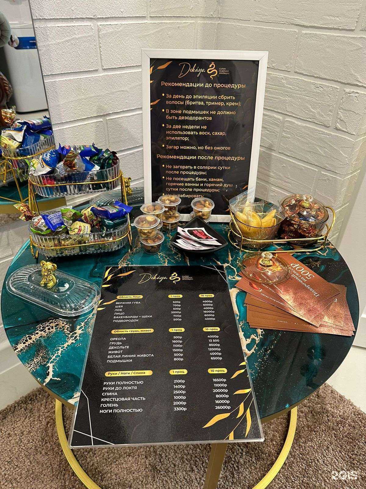 Отзывы на компанию Dekaya в г. Ростов-на-Дону c фото