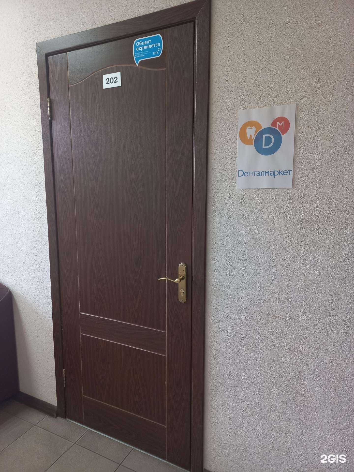 Отзывы на компанию Дентал маркет в г. Тольятти c фото