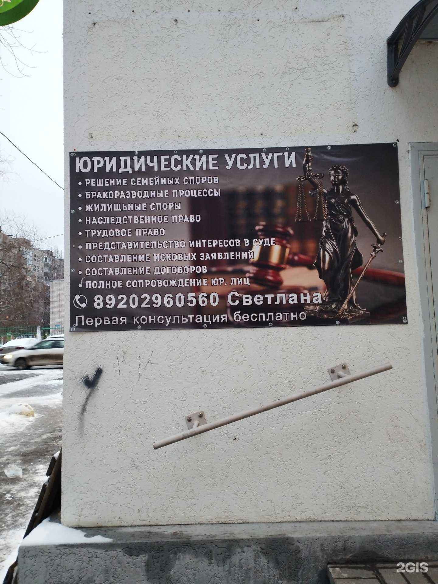 Отзывы на компанию Юридическая компания в Нижнем Новгороде c фото