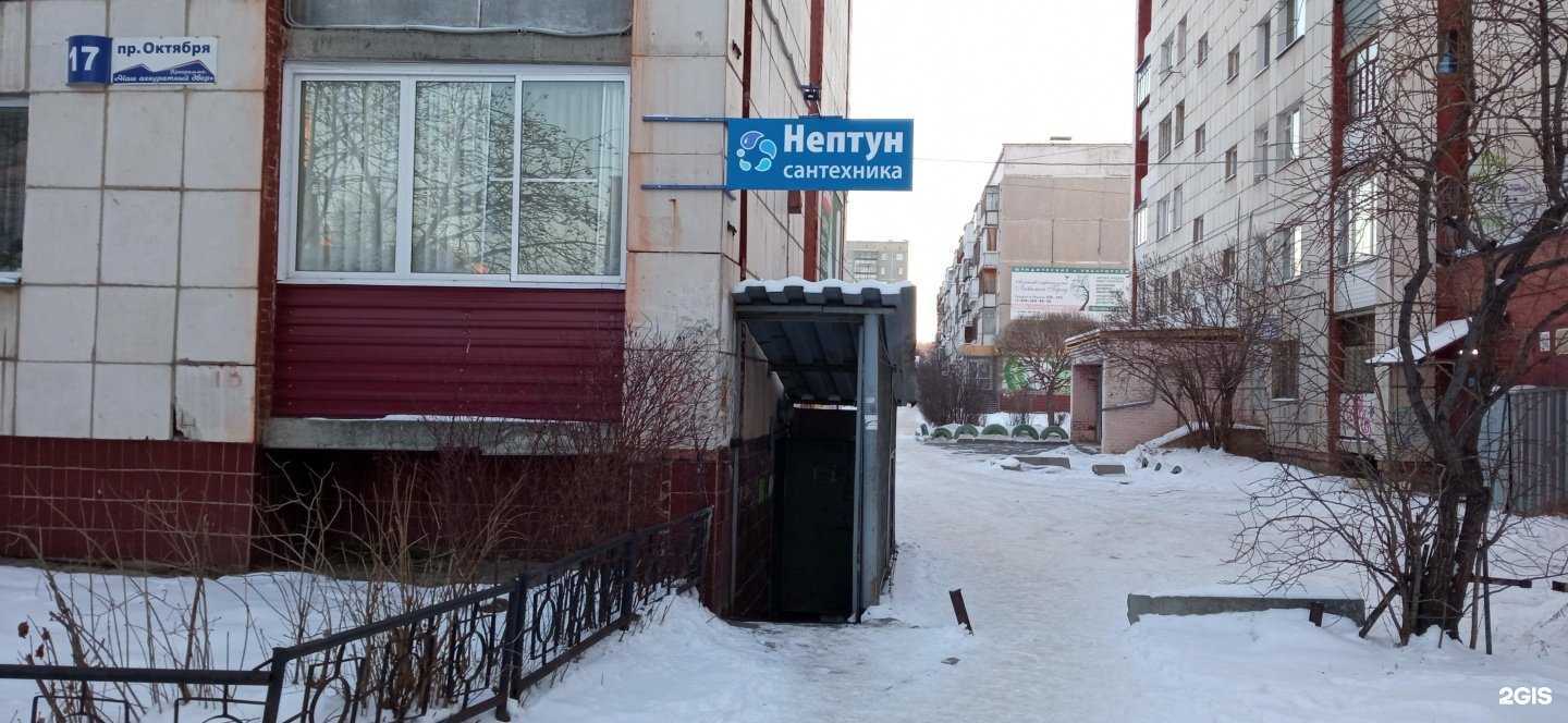 Отзывы на компанию Нептун в Миассе c фото