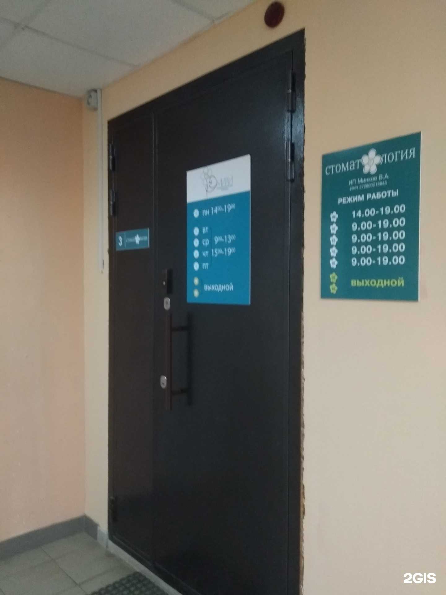 Отзывы на компанию Эмили в Иванове c фото