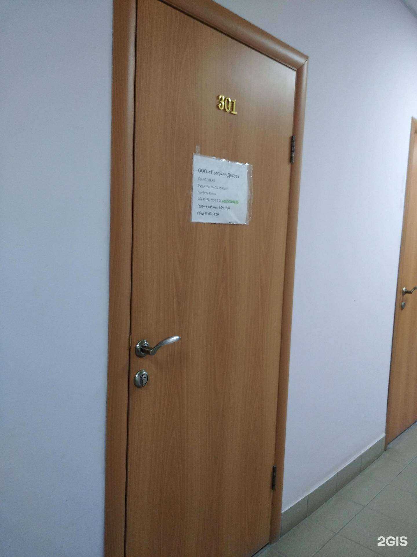 Отзывы на компанию Профиль декор в г. Уфа c фото