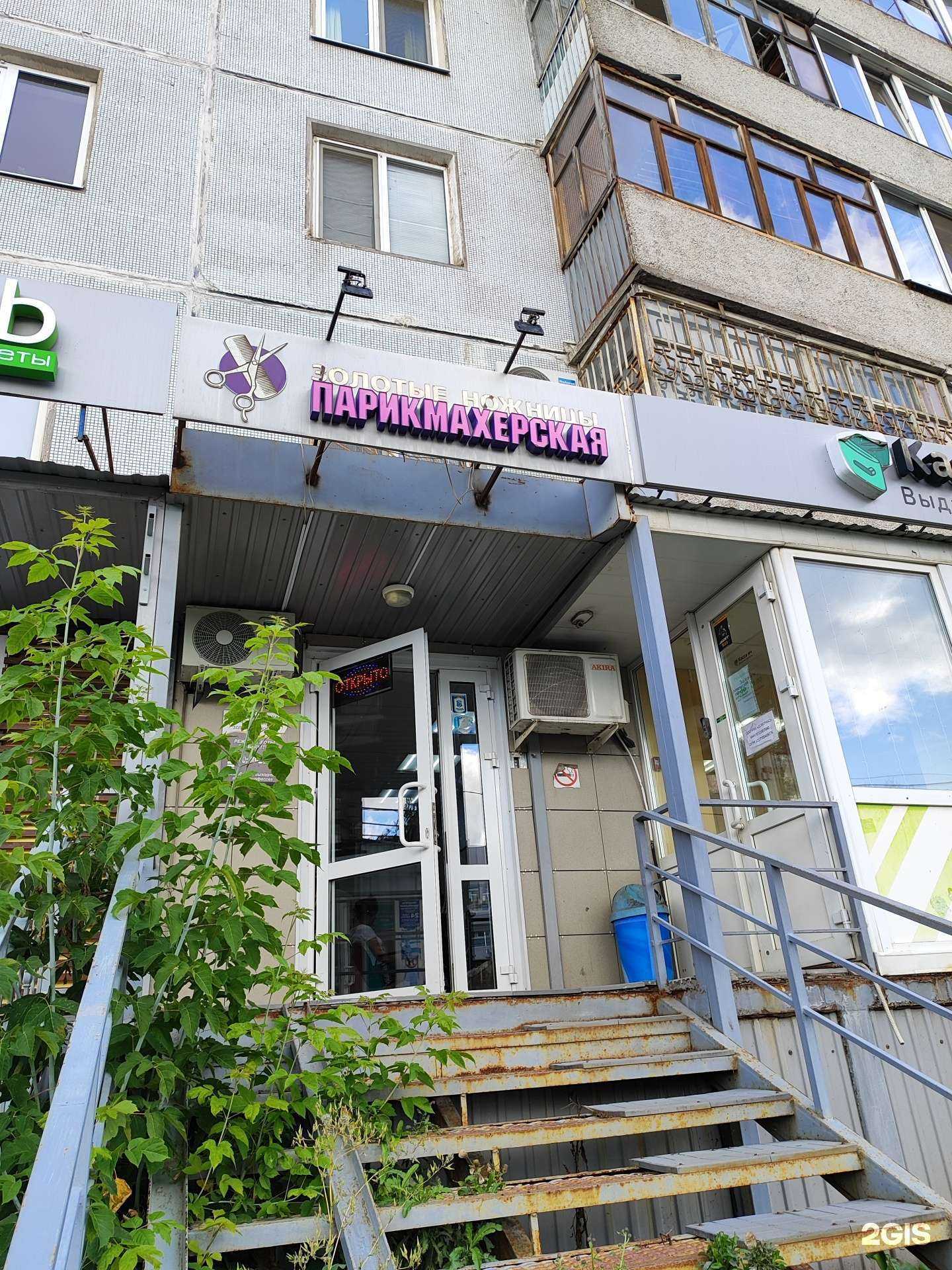 Отзывы на компанию Золотые ножницы в Казани c фото