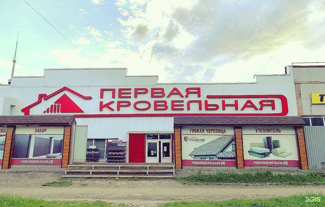 Отзывы на компанию Первая Кровельная в Костроме c фото