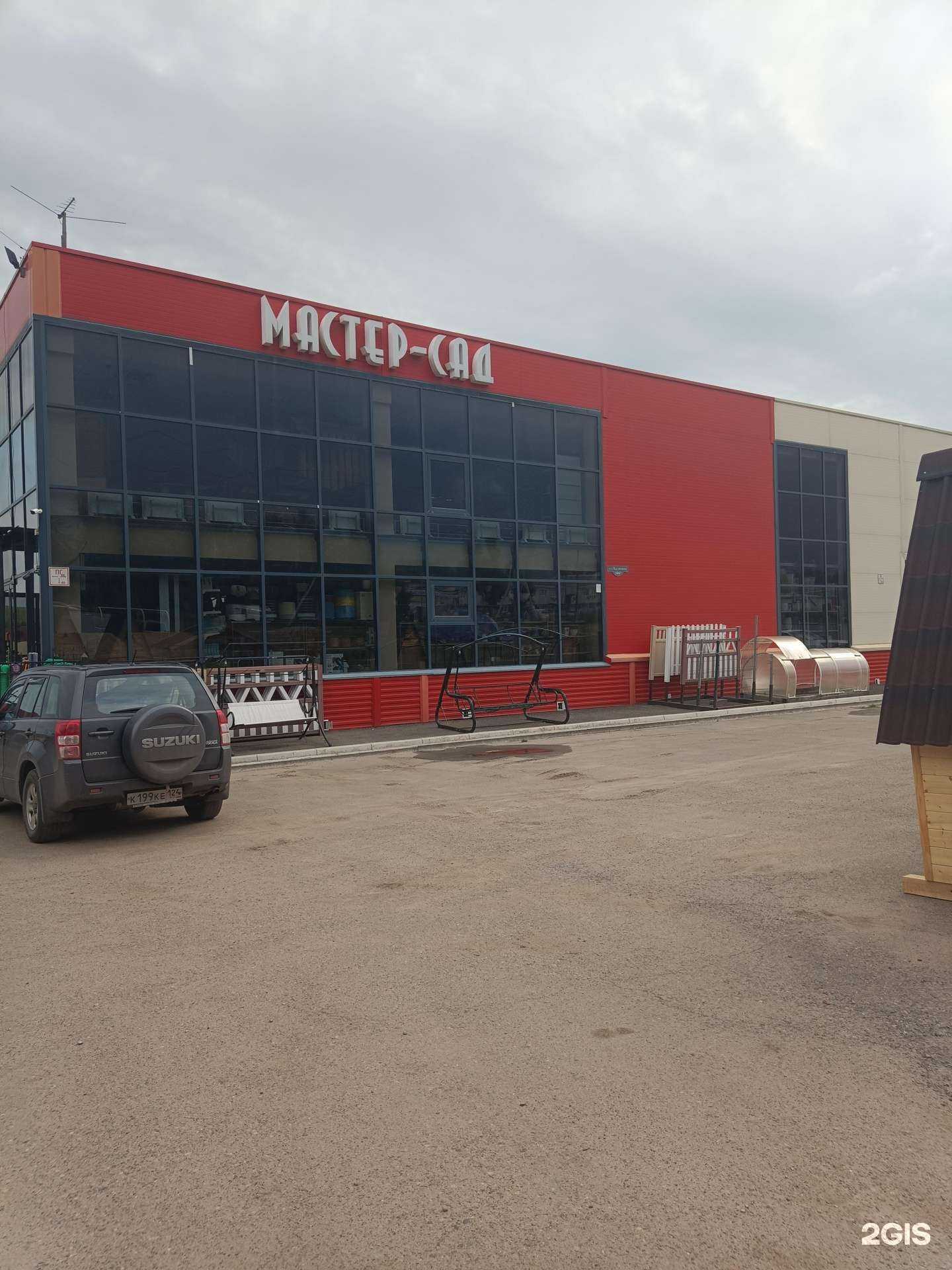 Отзывы на компанию Мастер-Сад в Красноярске c фото - фотография 2 из 2