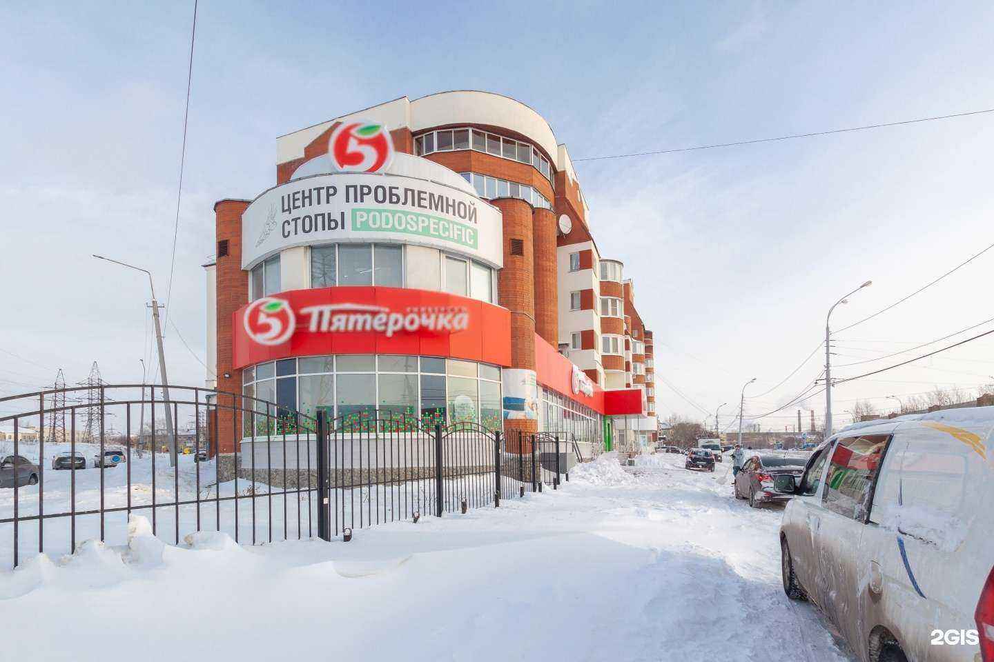 Отзывы на компанию Podospecific в Екатеринбурге c фото