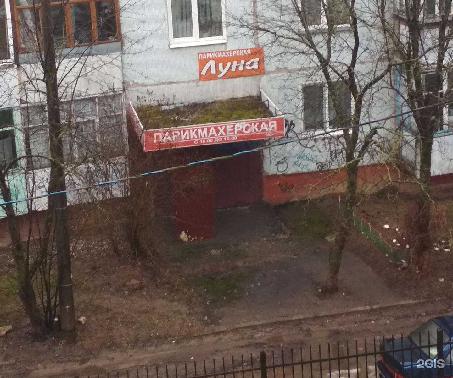 Отзывы на компанию Луна в г. Смоленск c фото