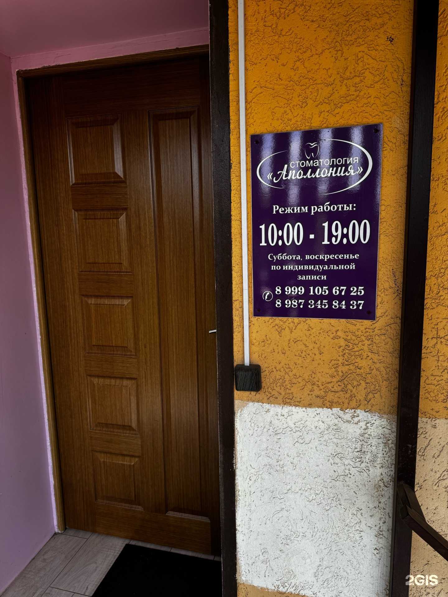 Отзывы на компанию Аполлония в Оренбурге c фото