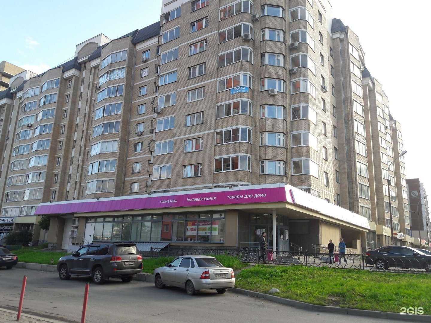 Отзывы на компанию Магнит Косметик в Екатеринбурге c фото