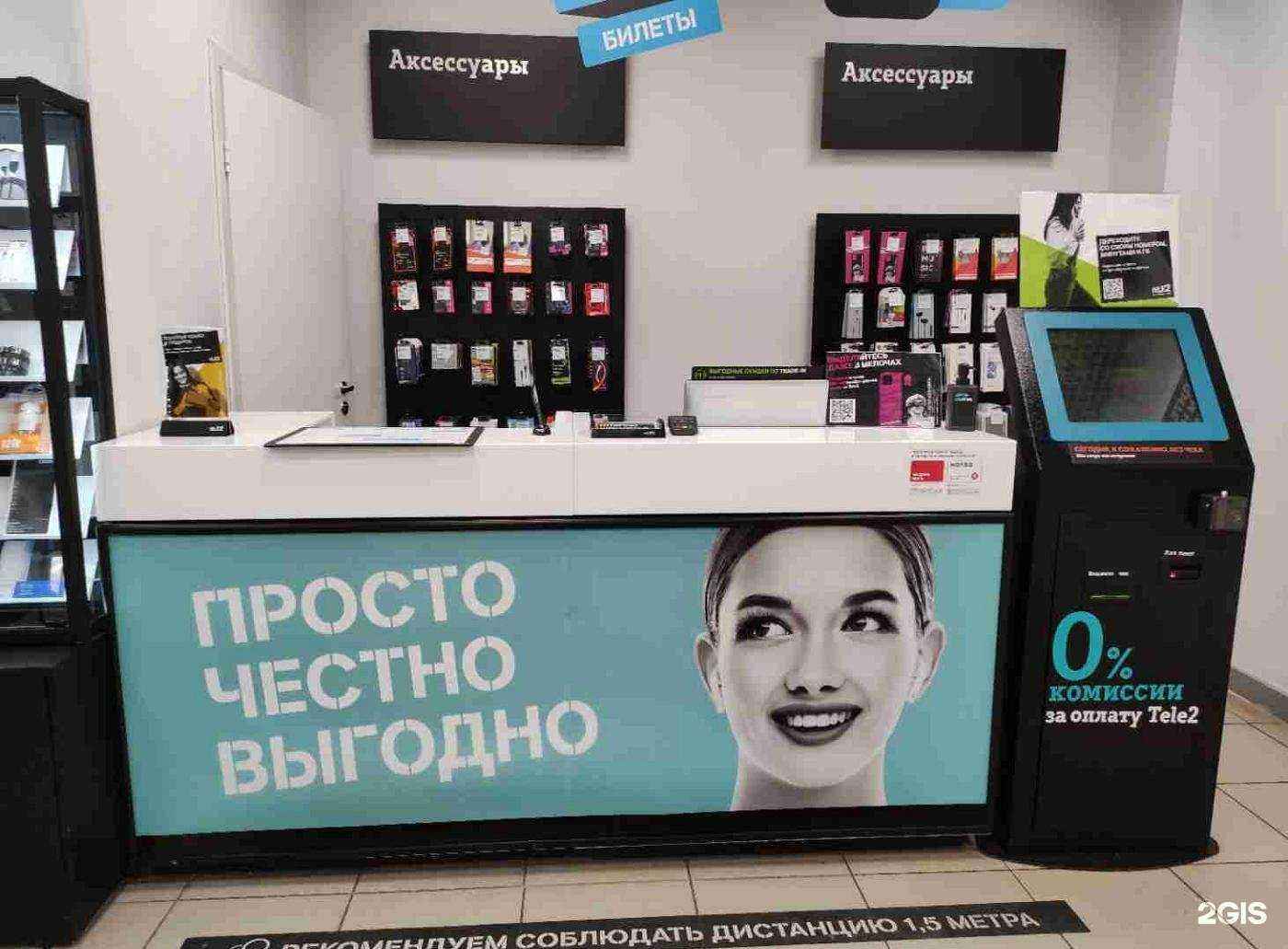 Отзывы на компанию t2 в г. Екатеринбург c фото