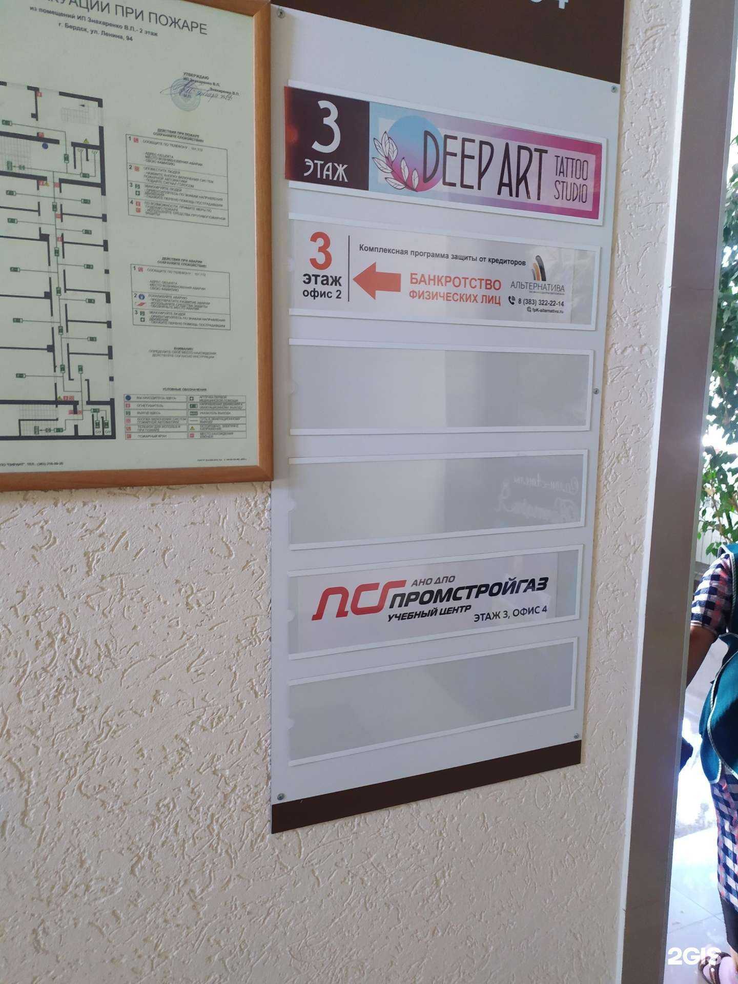 Отзывы на компанию ПСГ в г. Бердск c фото