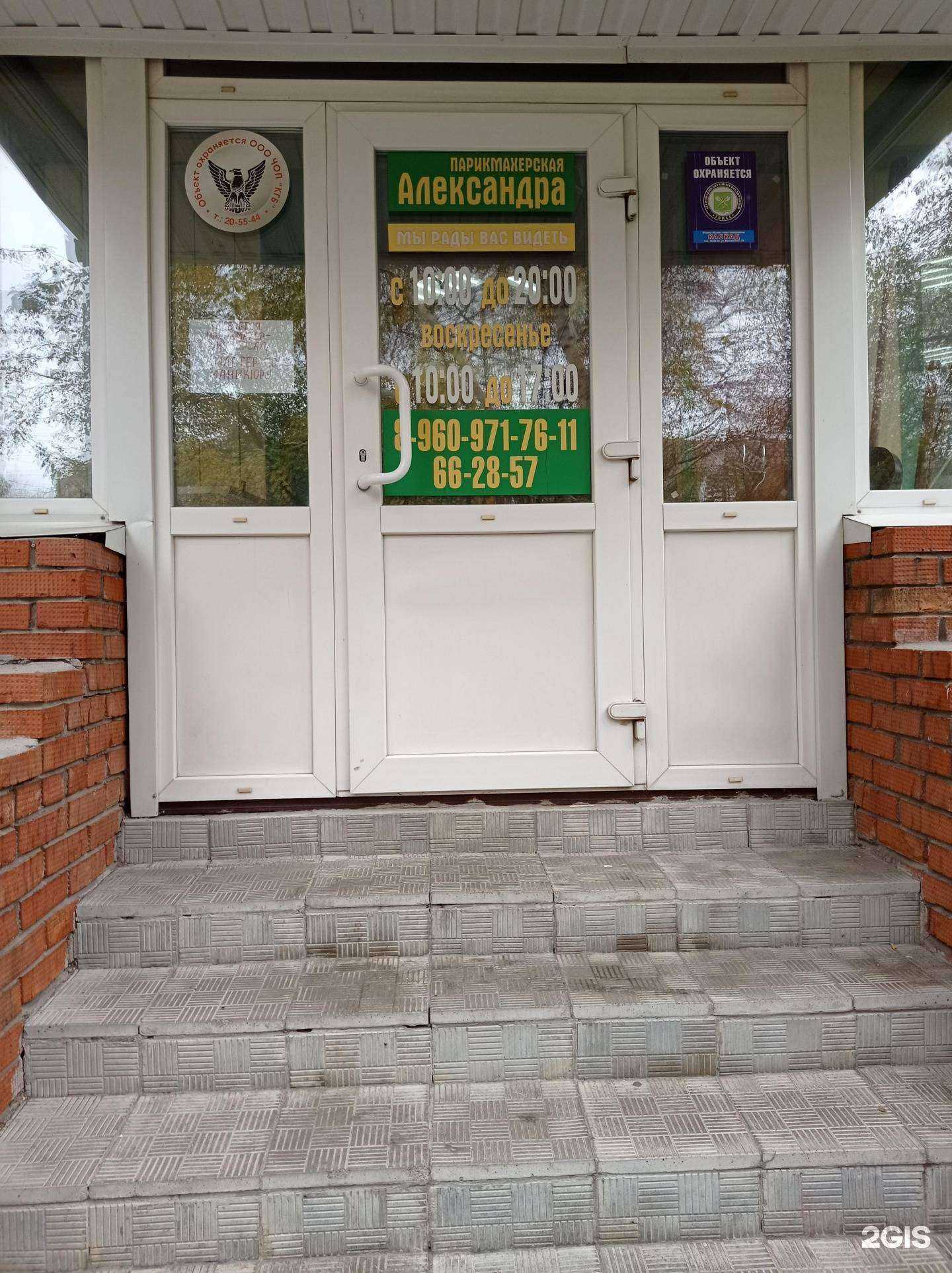 Отзывы на компанию Александра в г. Томск c фото