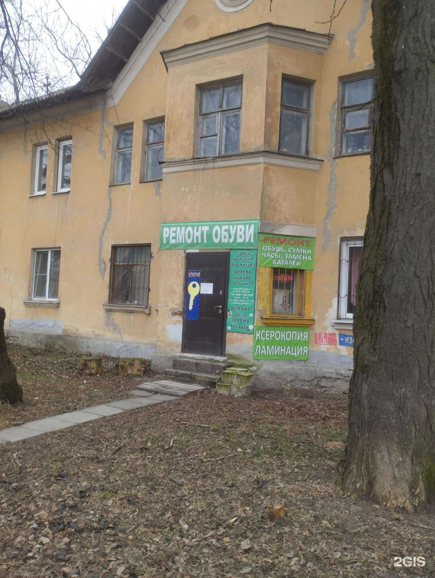 Отзывы на компанию Мастерская по ремонту обуви в Ростове-на-Дону c фото