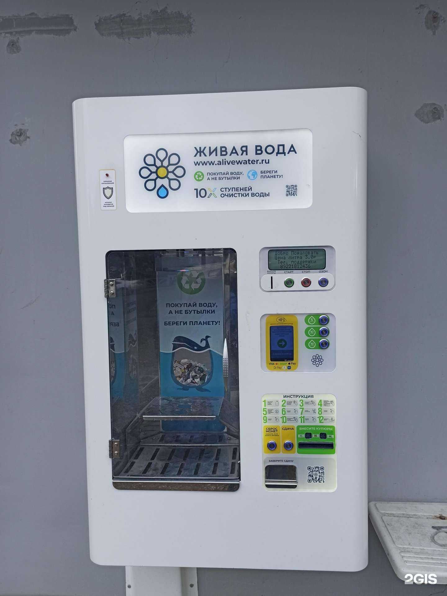 Отзывы на компанию Живая вода в г. Первоуральск c фото