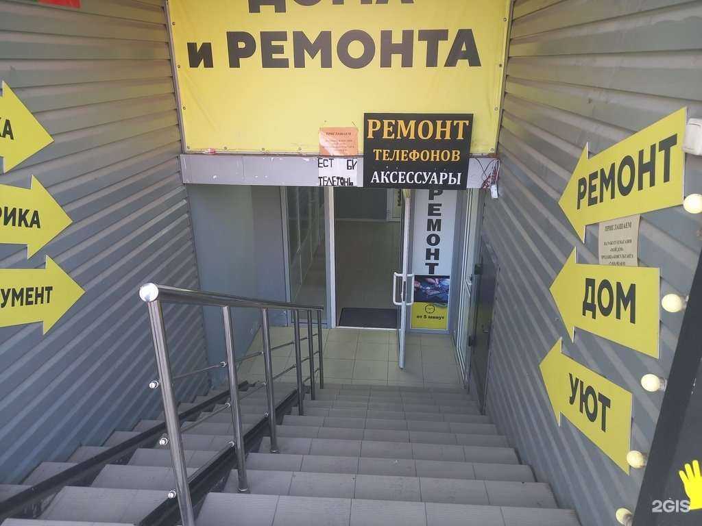 Отзывы на компанию Сервис по ремонту телефонов в Краснодаре c фото