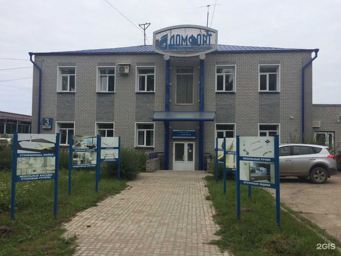 Отзывы на компанию Sidak в Кирове c фото - фотография 2 из 2