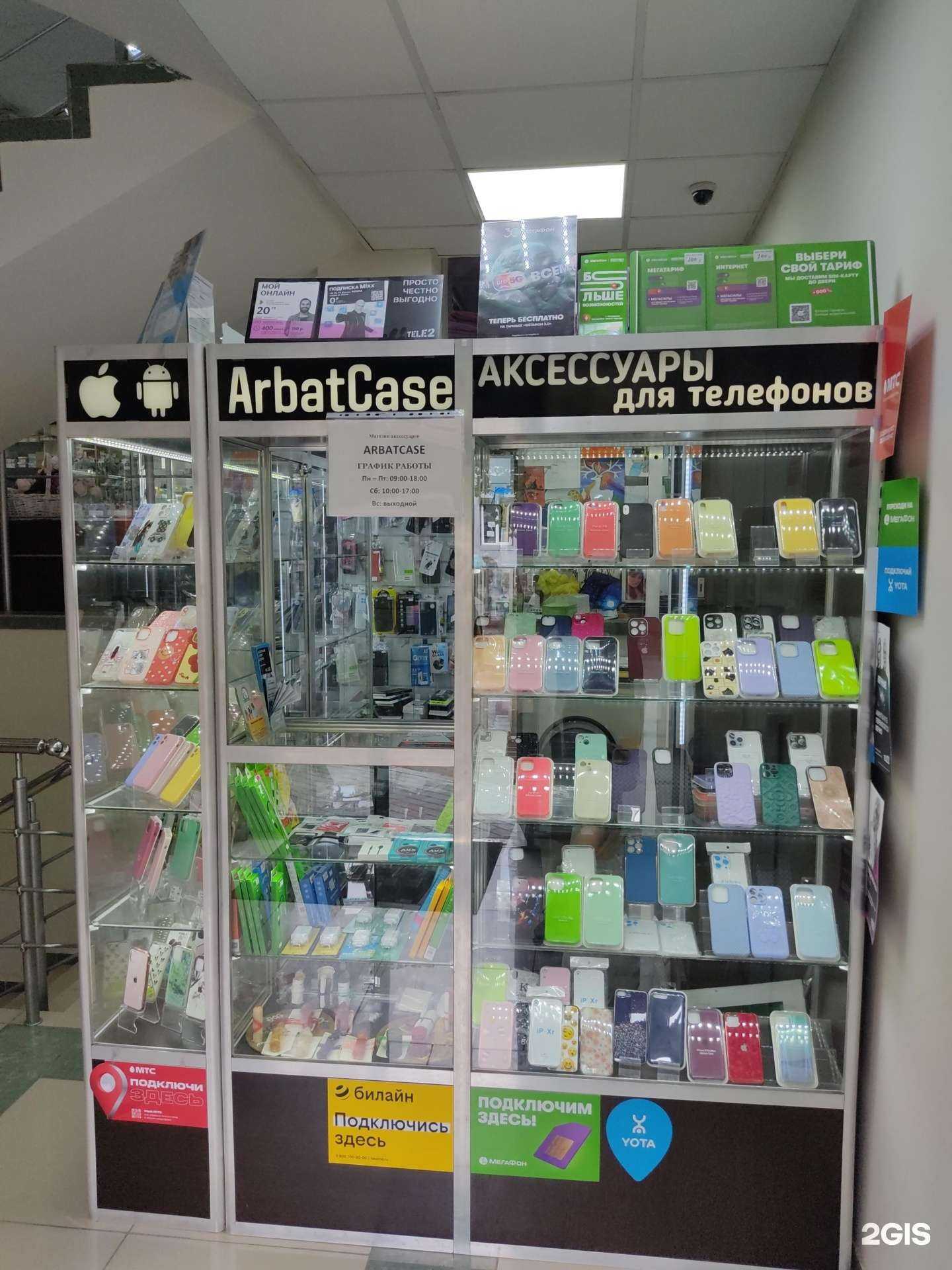 Отзывы на компанию ArbatCase в Шахтах c фото
