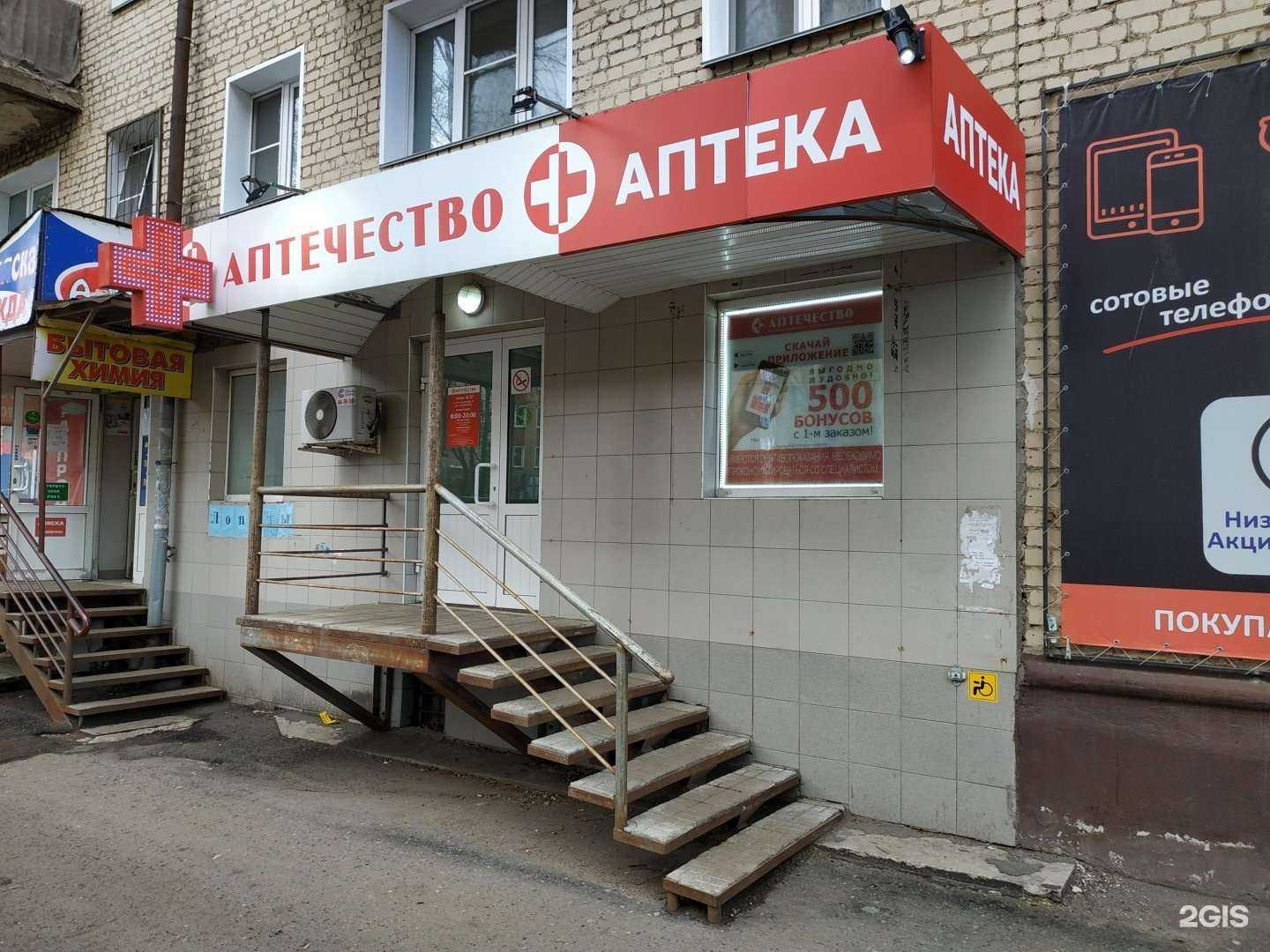 Отзывы на компанию Аптечество в Кирове c фото