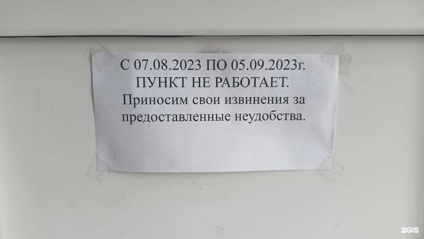 Отзывы на компанию СОГАЗ-мед в Омске c фото