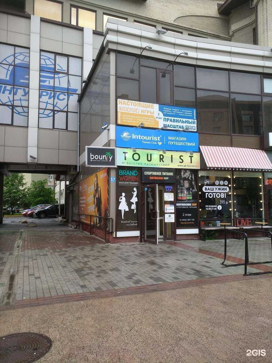 Отзывы на компанию Bounty в Тюмени c фото