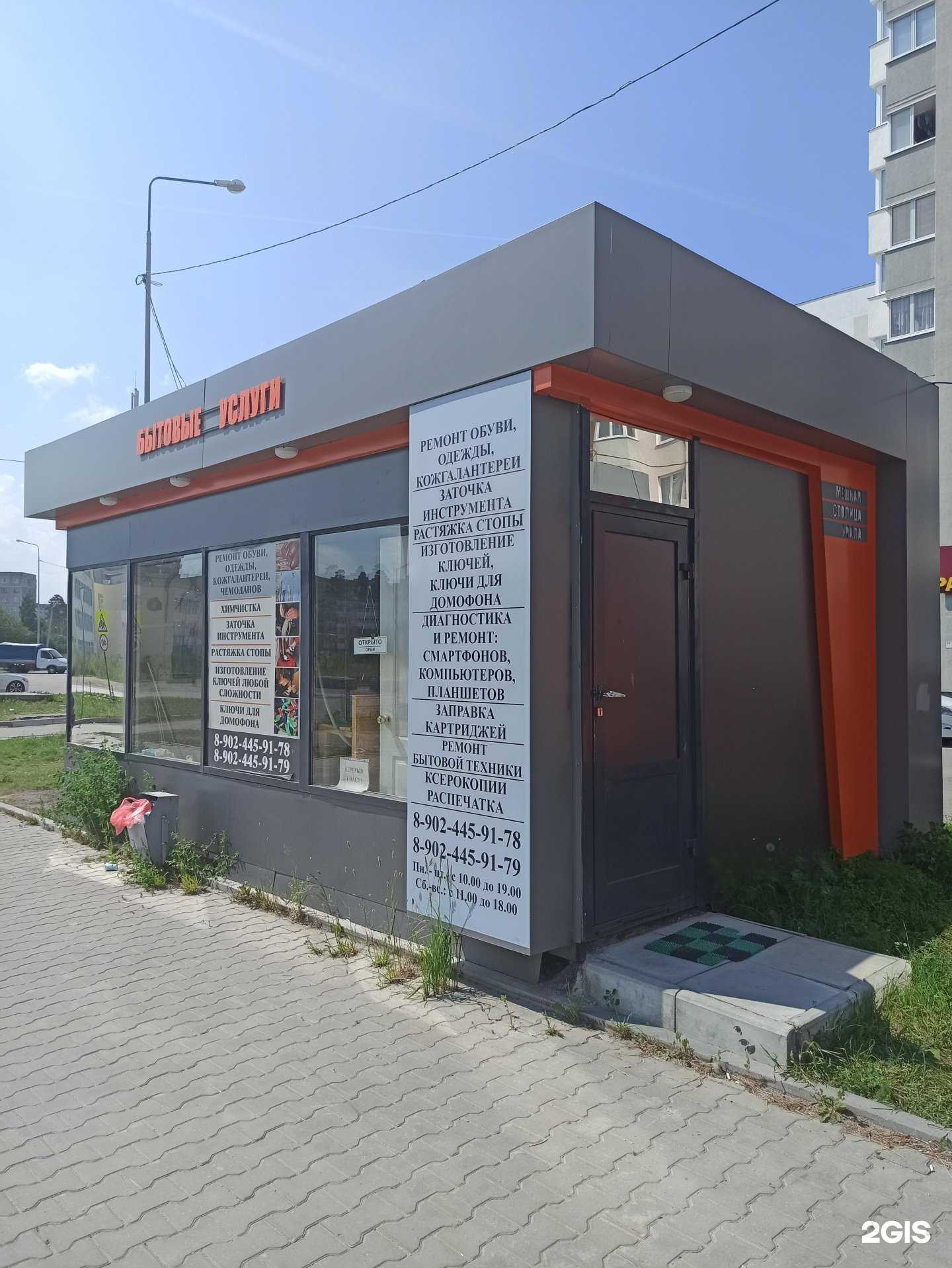 Отзывы на компанию Ремонтная мастерская в Верхней Пышме c фото