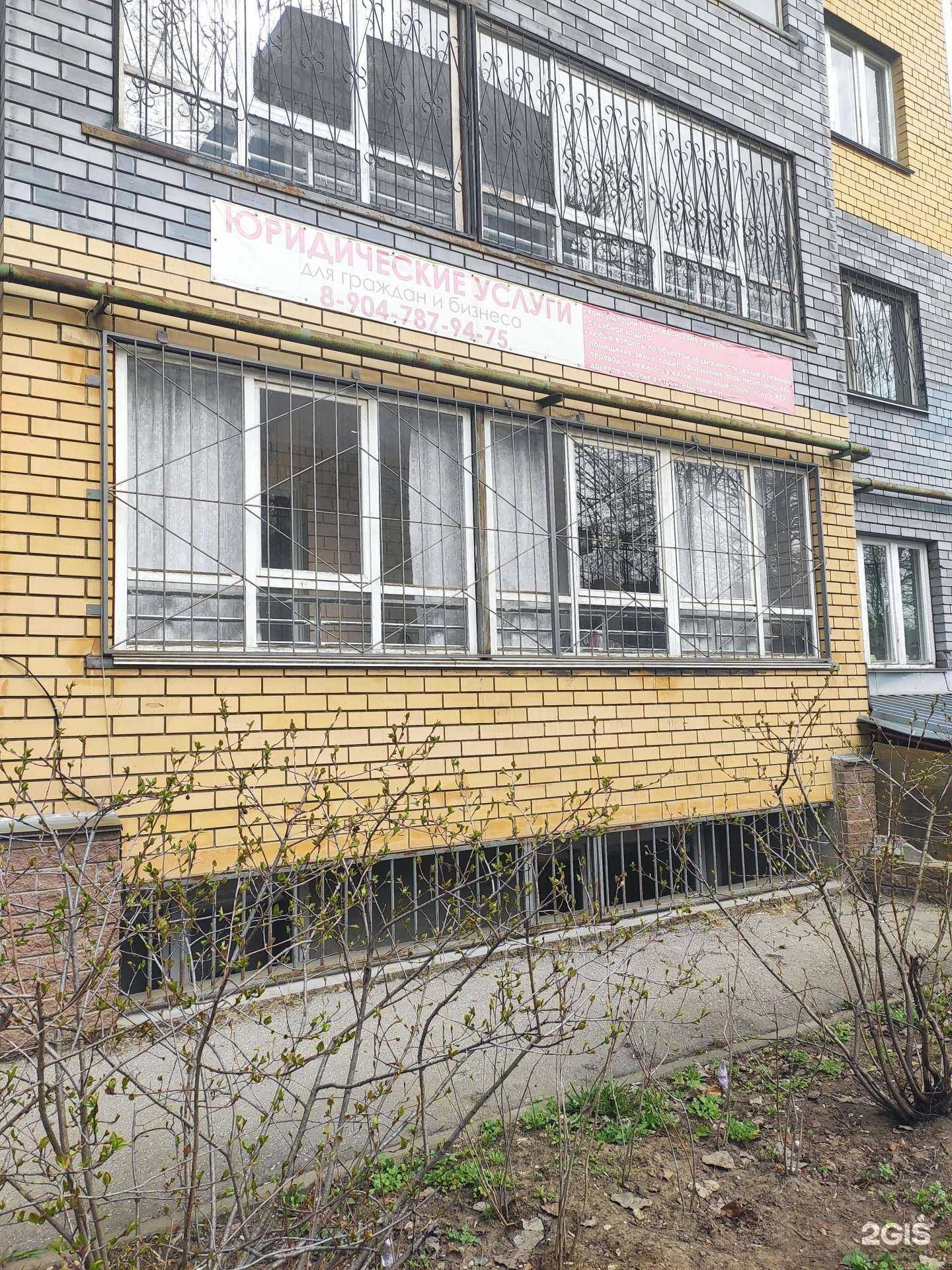 Отзывы на компанию Компания по предоставлению юридических услуг в Нижнем Новгороде c фото