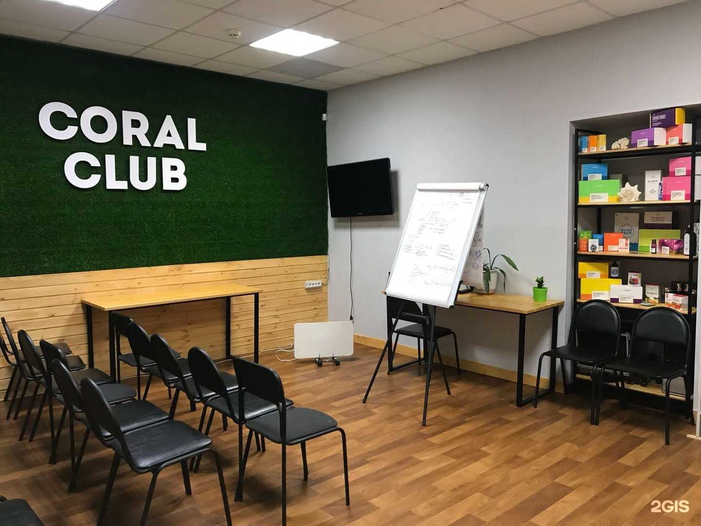 Отзывы на компанию Coral club в Комсомольске-на-Амуре c фото