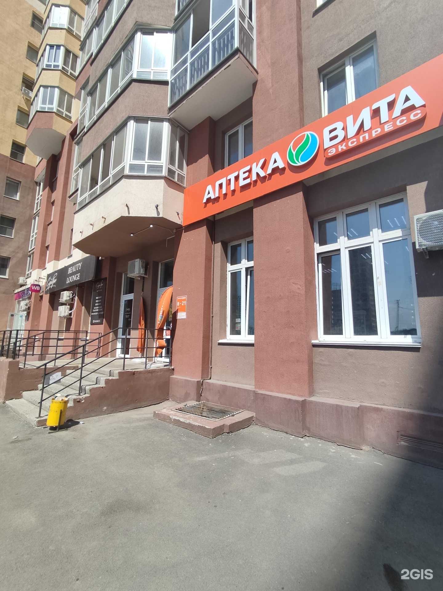 Отзывы на компанию Вита экспресс в Челябинске c фото