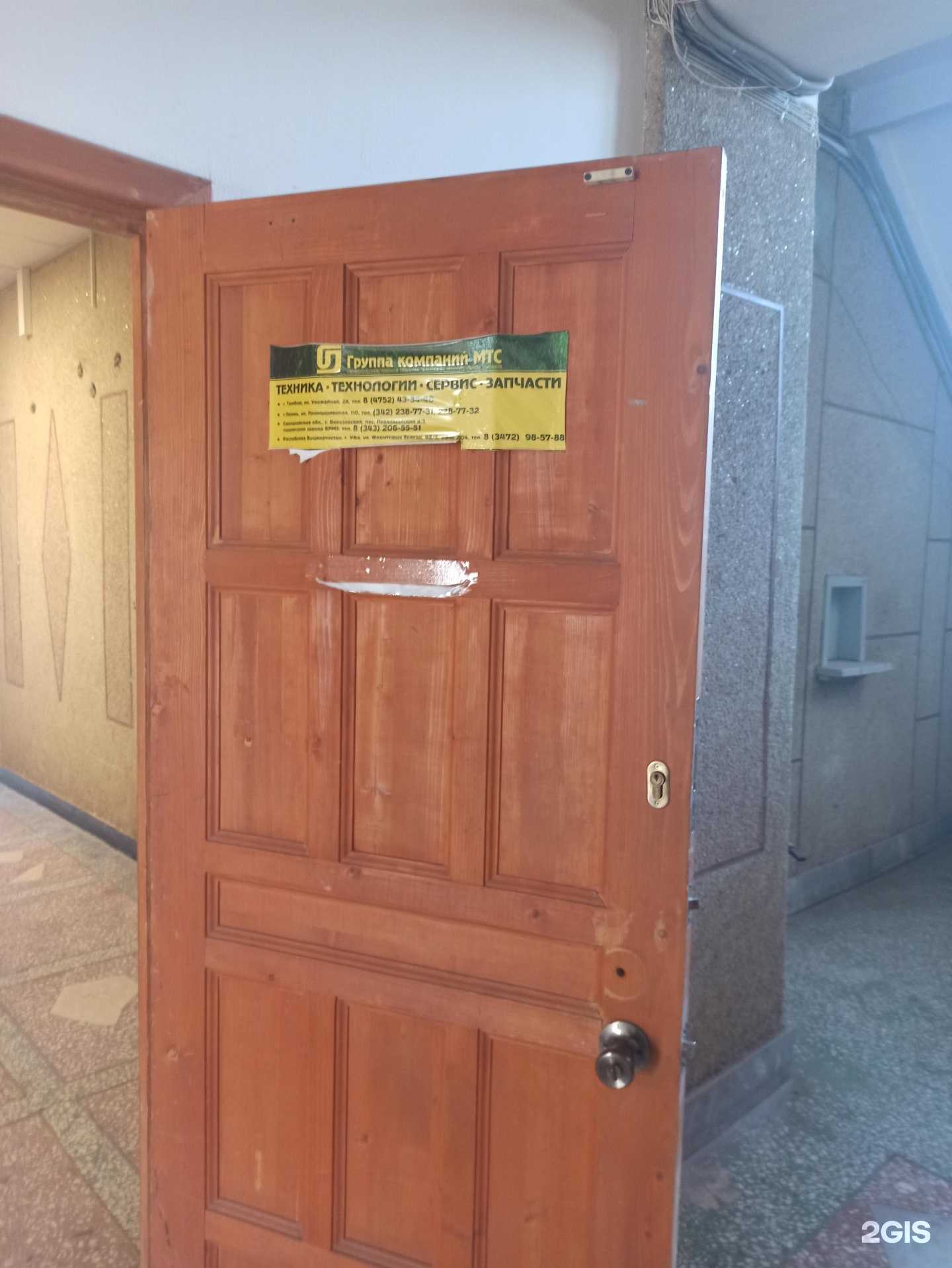 Отзывы на компанию Пермская МТС в г. Пермь c фото