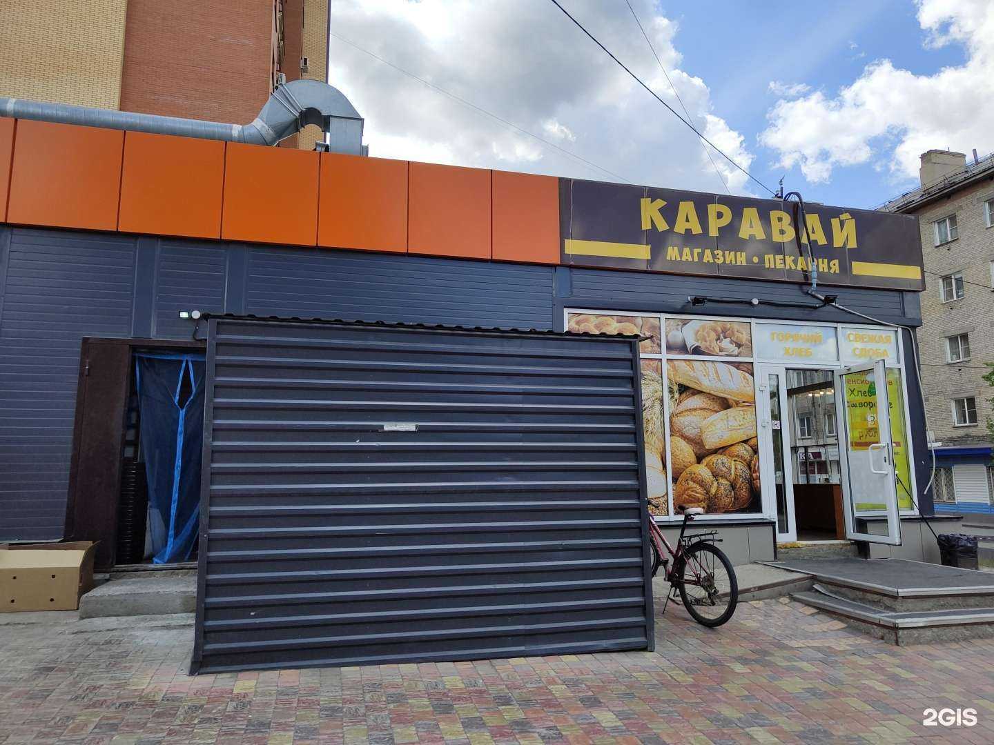 Отзывы на компанию Каравай в г. Новосибирск c фото