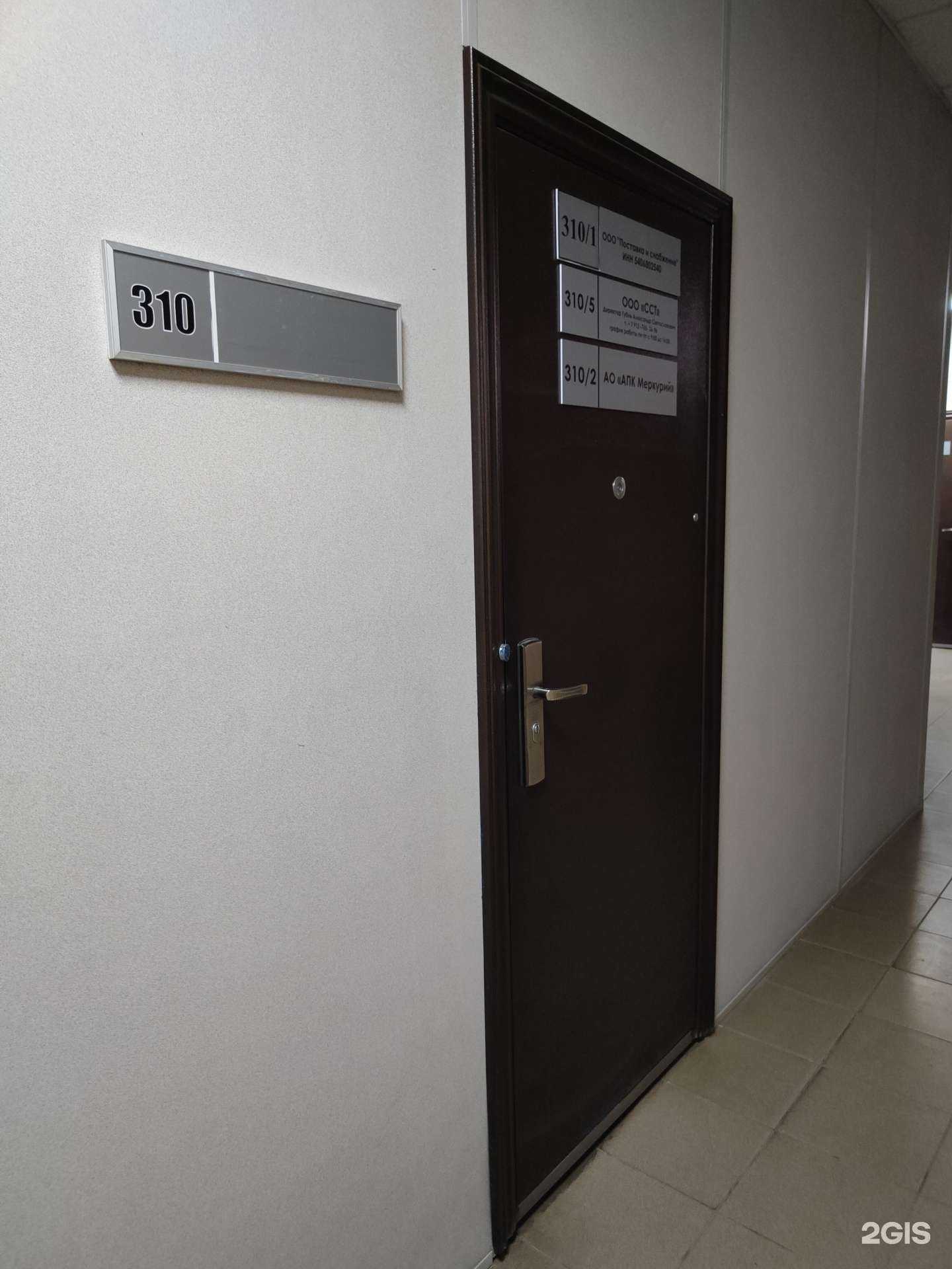 Отзывы на компанию ССТ в г. Новосибирск c фото